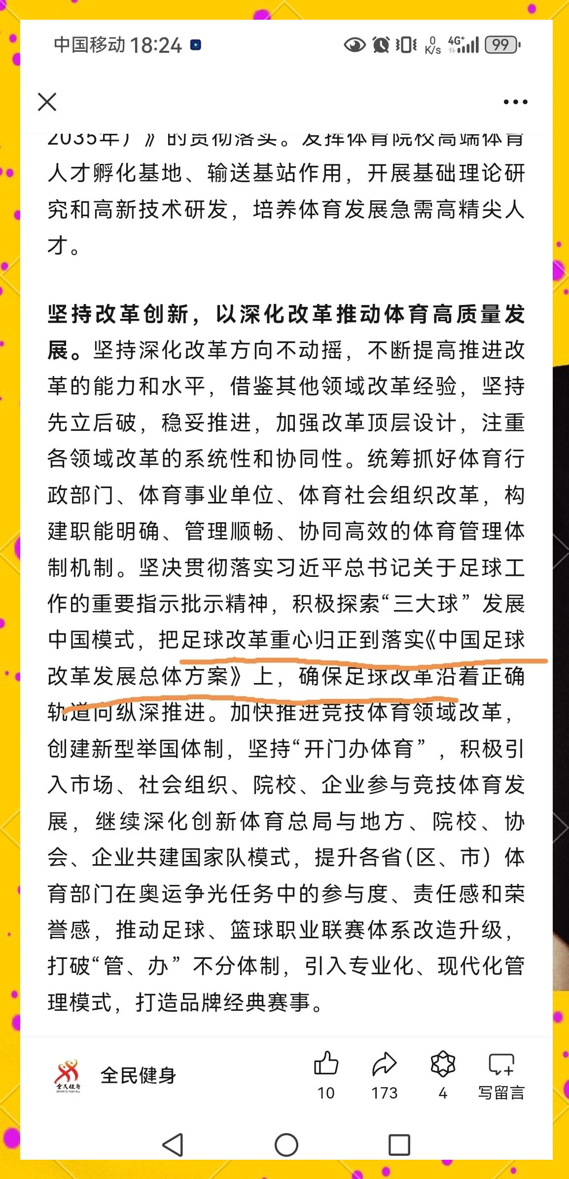 九游娱乐网页版-包含新一轮足球职业联赛奖励机制即将出台，激发竞技热情的词条