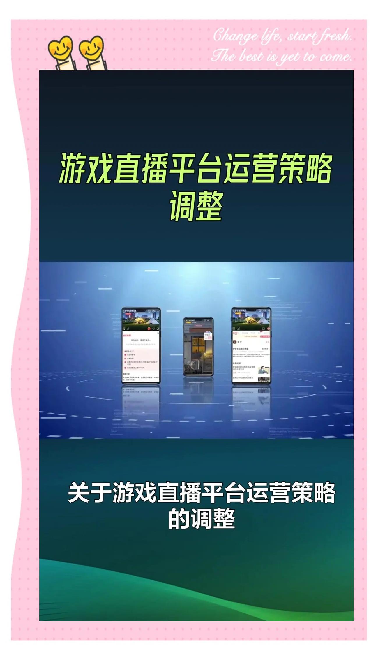 九游娱乐入口-关于游戏直播平台未来趋势：多元化与智能化的信息