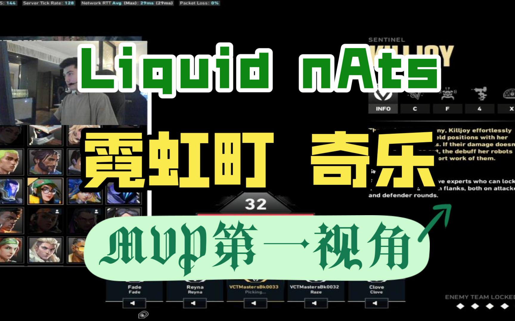 《Valorant夏季邀请赛，Liquid战队战术打爆对手》