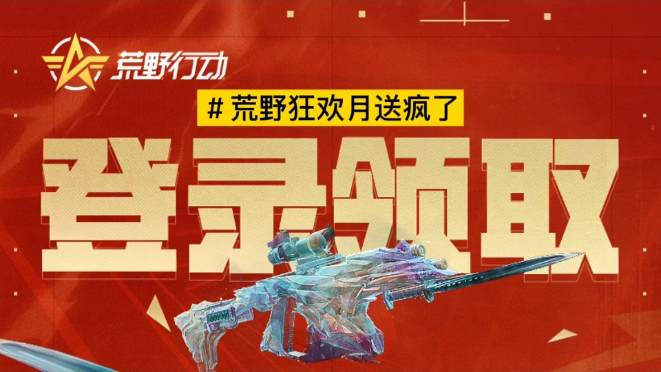 九游-关于荒野行动“天命之战”全球线上决战，玩家热情高涨的信息